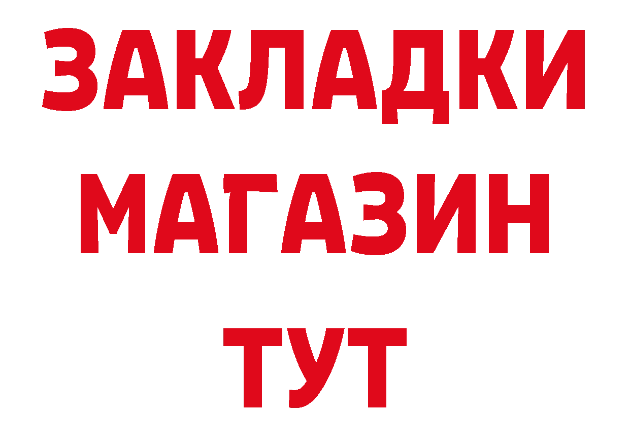 Бутират BDO 33% маркетплейс мориарти mega Заречный